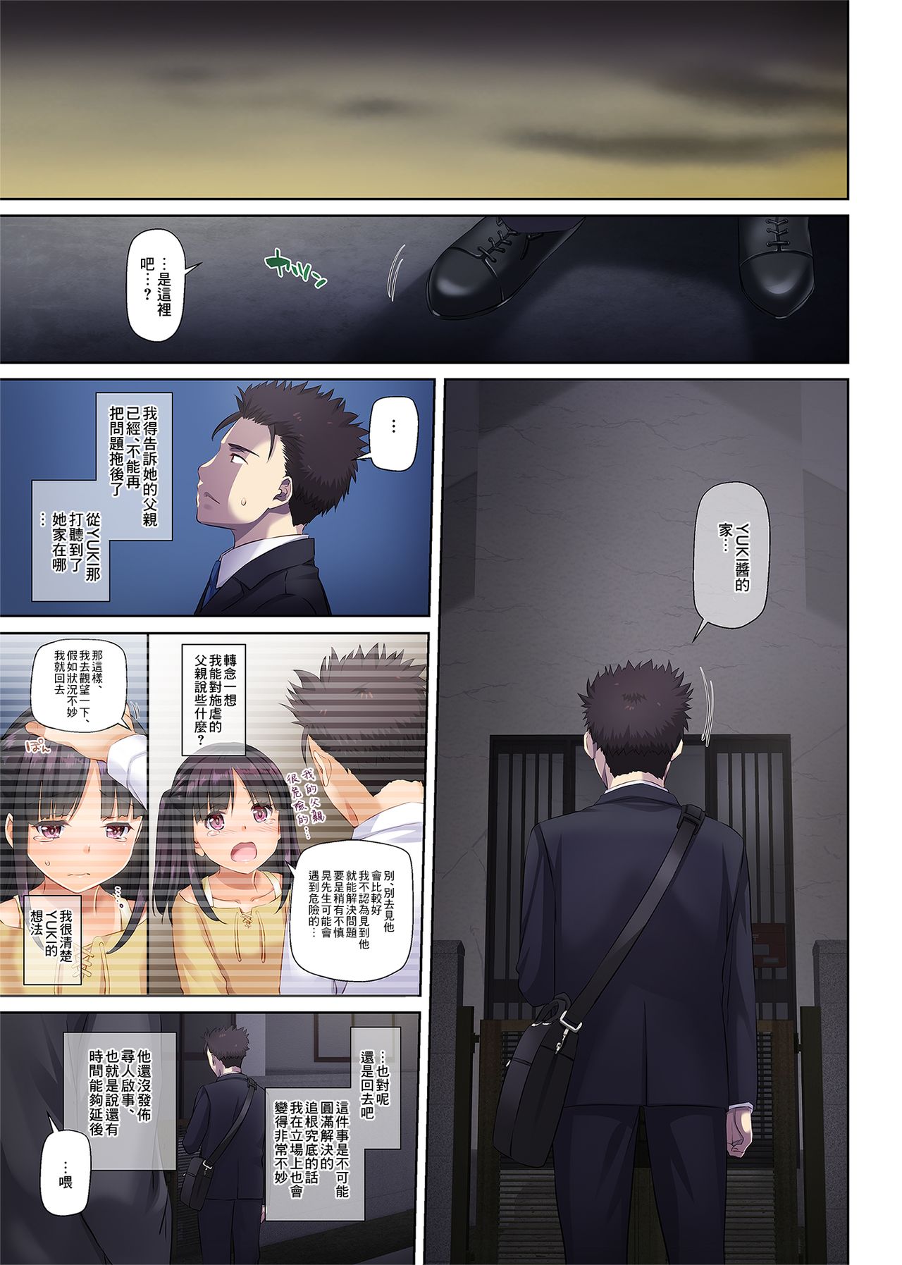 ワケあり少女と同棲性活 DLO-11全集P64