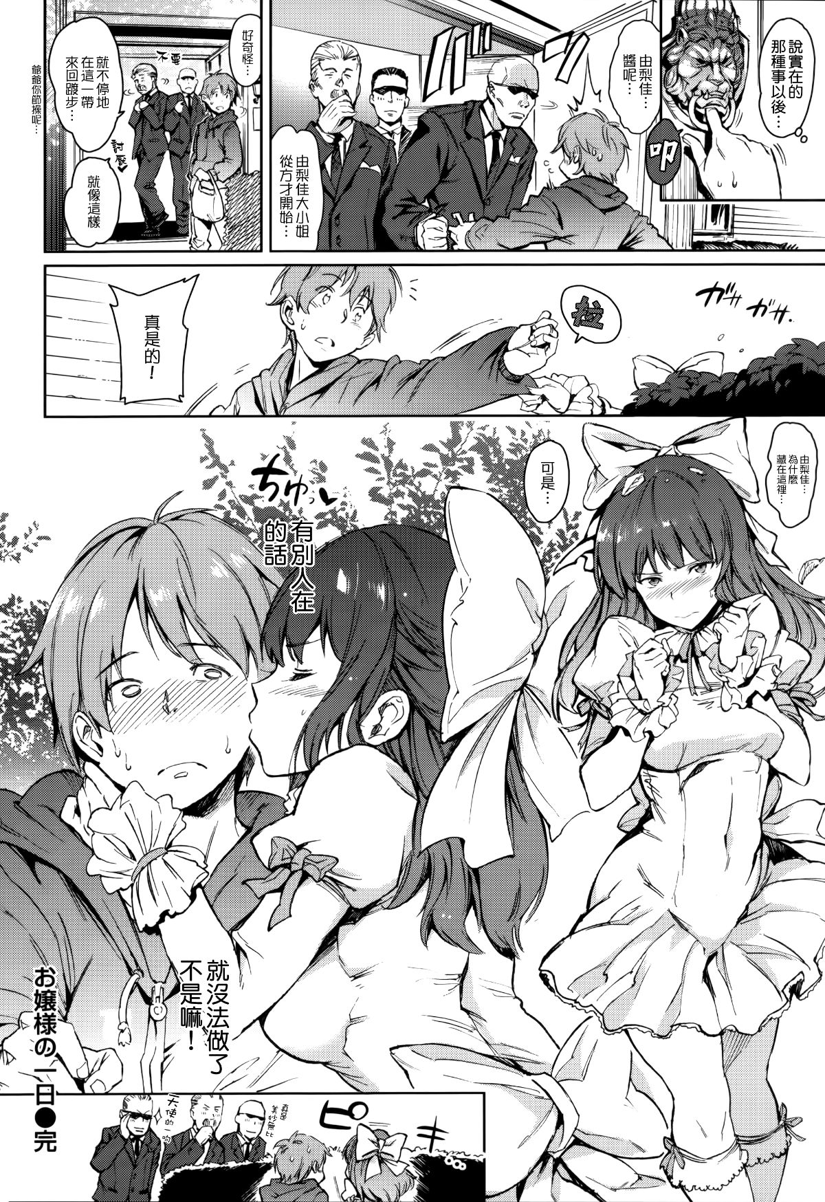 ガールズ トーク全集P20