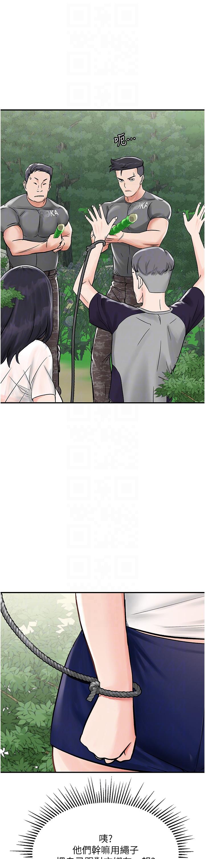 我和继母的荒岛求生记第4话-陌生的新调教对象P34