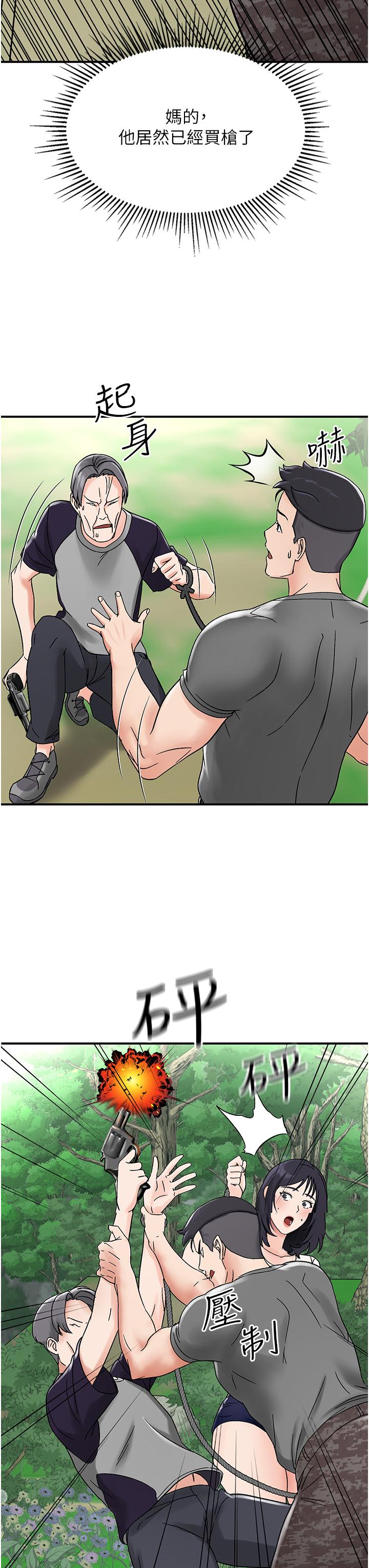 我和继母的荒岛求生记第4话-陌生的新调教对象P43