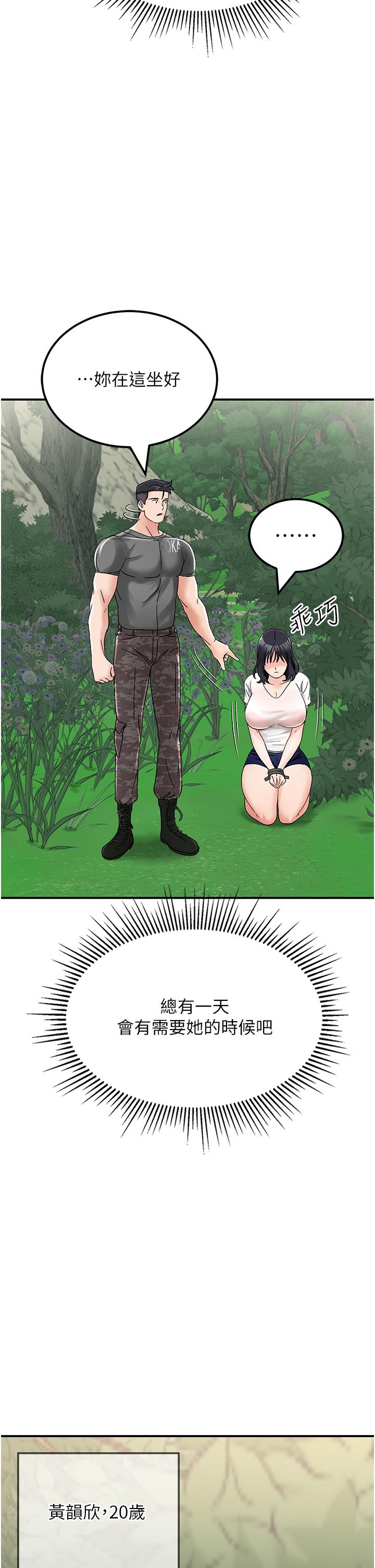 我和继母的荒岛求生记第4话-陌生的新调教对象P56