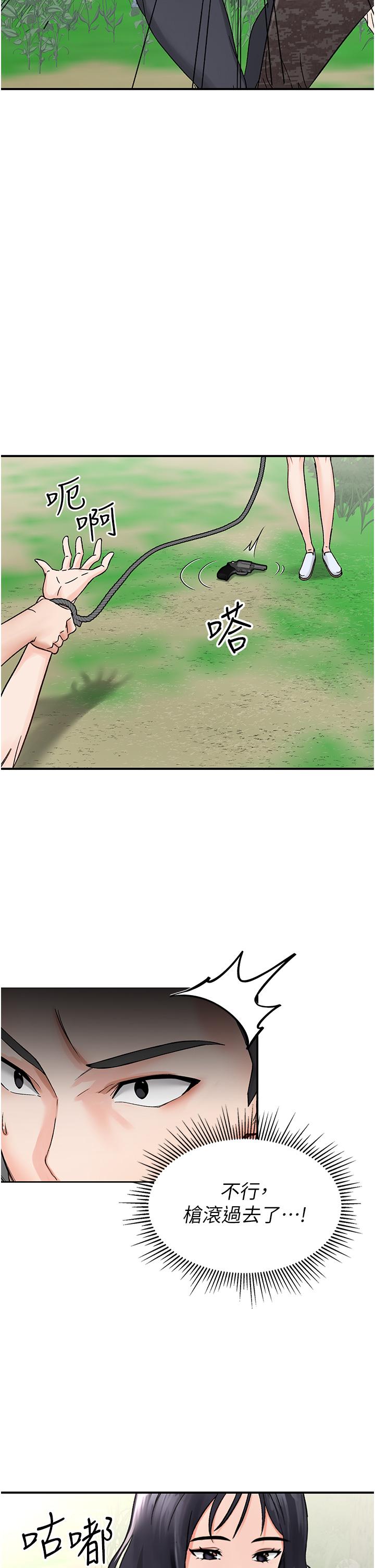 我和继母的荒岛求生记第4话-陌生的新调教对象P44