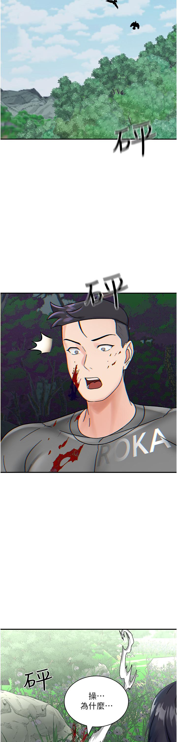 我和继母的荒岛求生记第4话-陌生的新调教对象P47