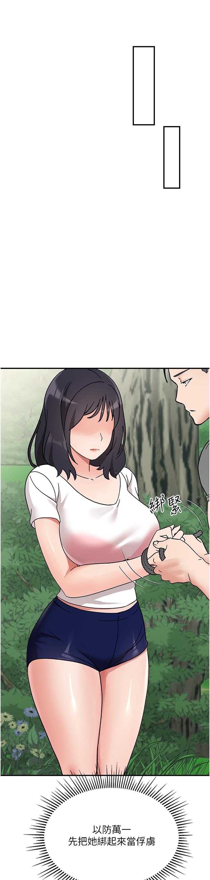 我和继母的荒岛求生记第4话-陌生的新调教对象P55