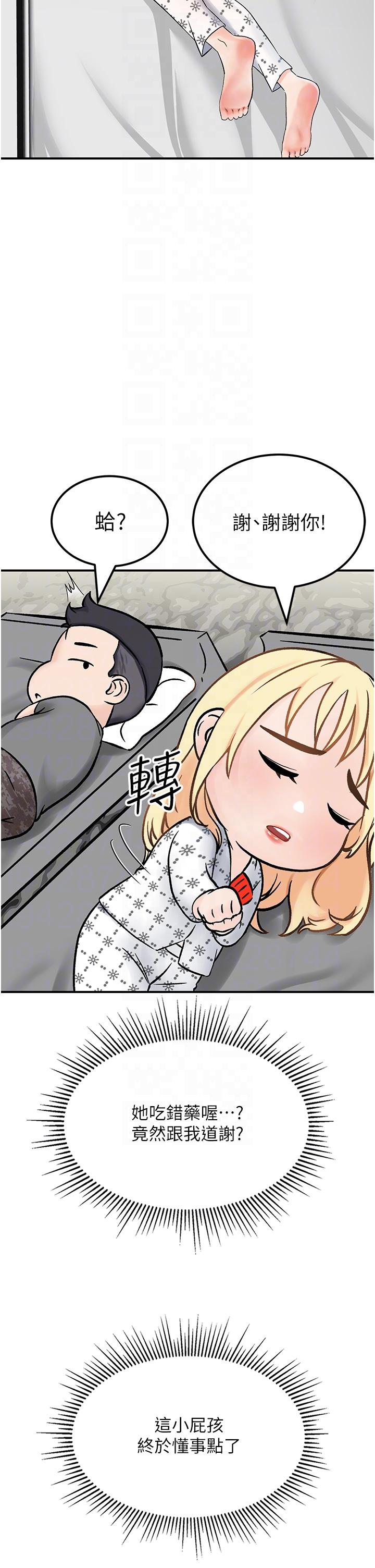 我和继母的荒岛求生记第4话-陌生的新调教对象P26