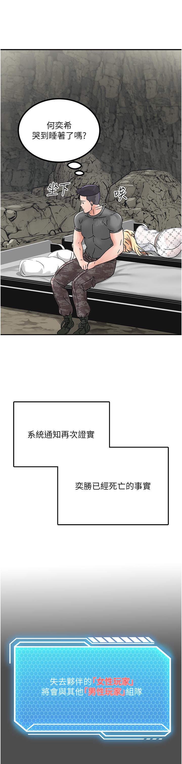 我和继母的荒岛求生记第4话-陌生的新调教对象P60