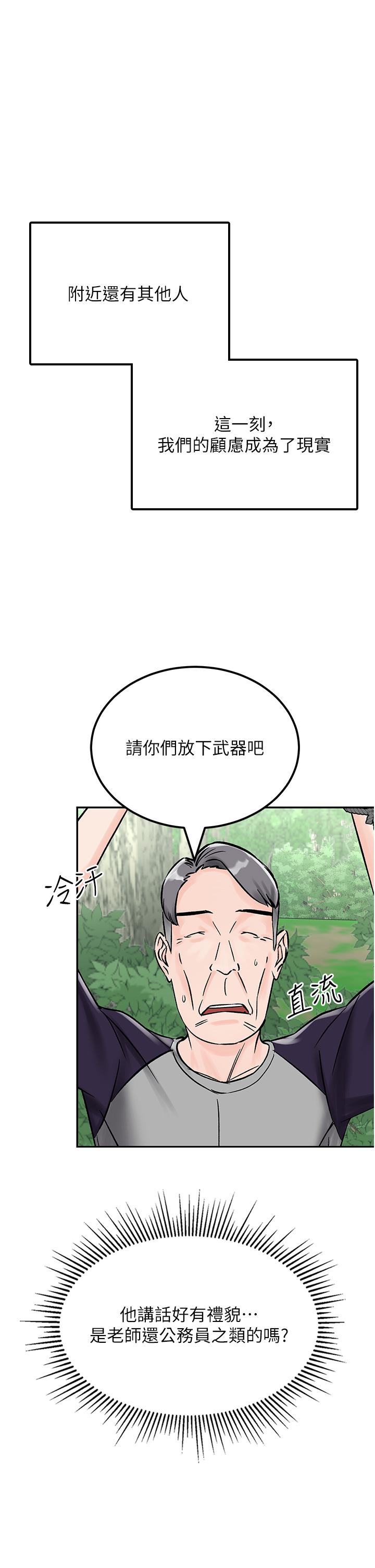 我和继母的荒岛求生记第4话-陌生的新调教对象P33