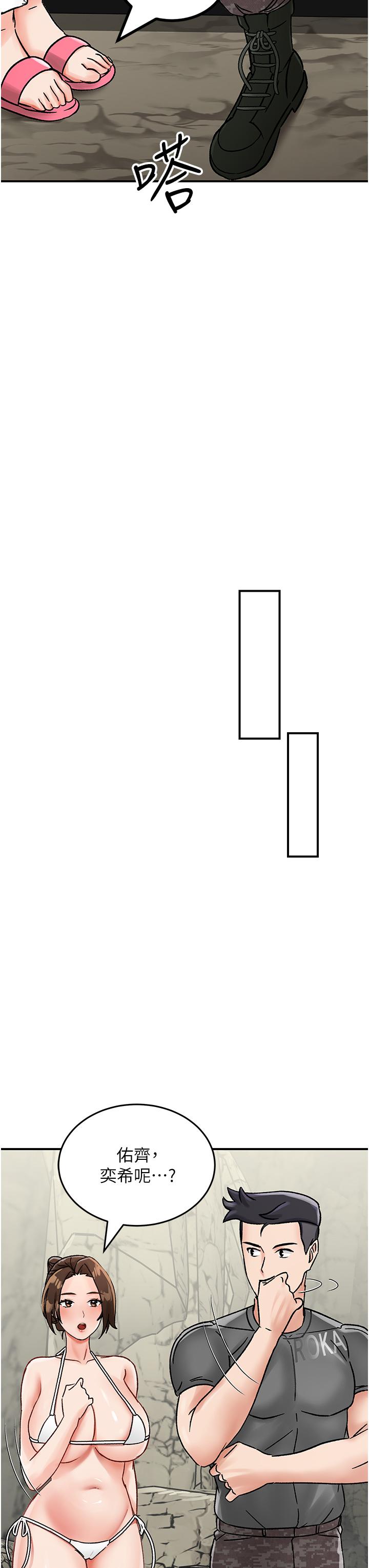 我和继母的荒岛求生记第4话-陌生的新调教对象P66