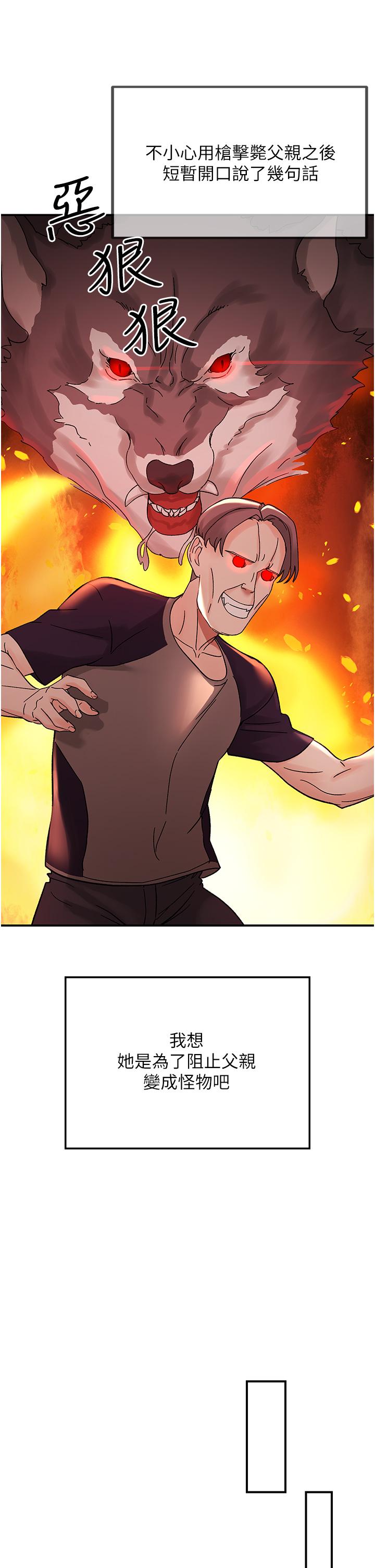 我和继母的荒岛求生记第4话-陌生的新调教对象P58