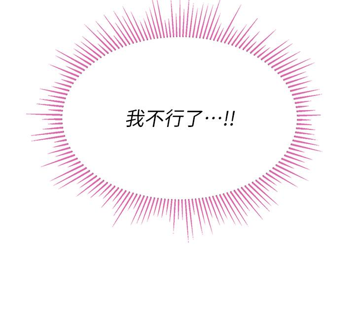 我和继母的荒岛求生记第4话-陌生的新调教对象P16