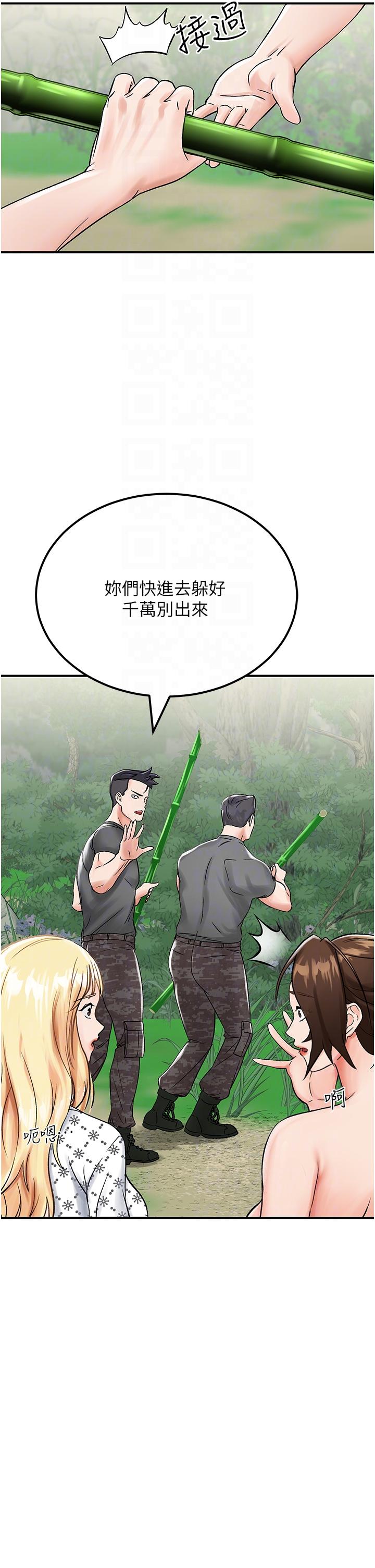 我和继母的荒岛求生记第4话-陌生的新调教对象P30