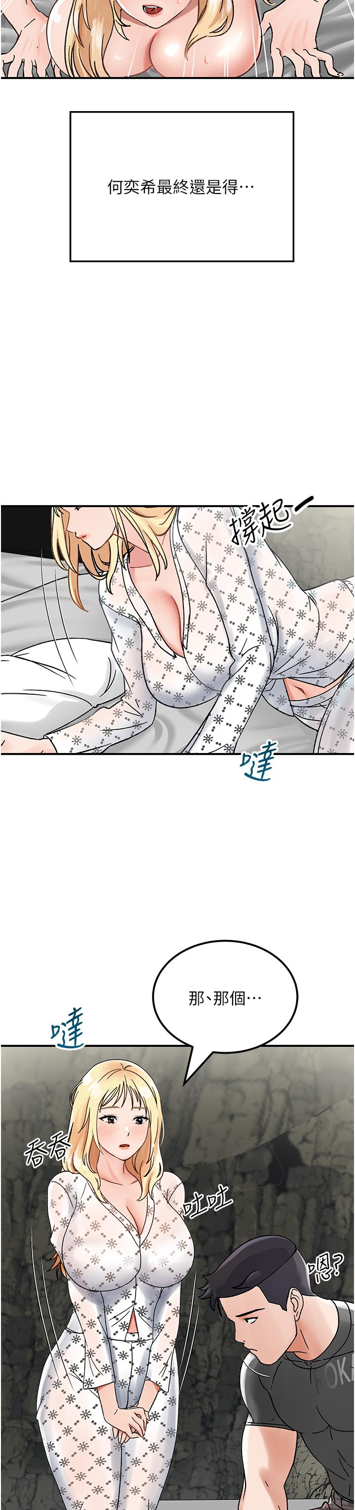 我和继母的荒岛求生记第4话-陌生的新调教对象P62