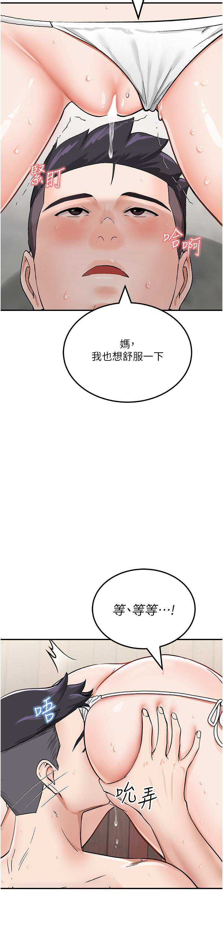我和继母的荒岛求生记第4话-陌生的新调教对象P7