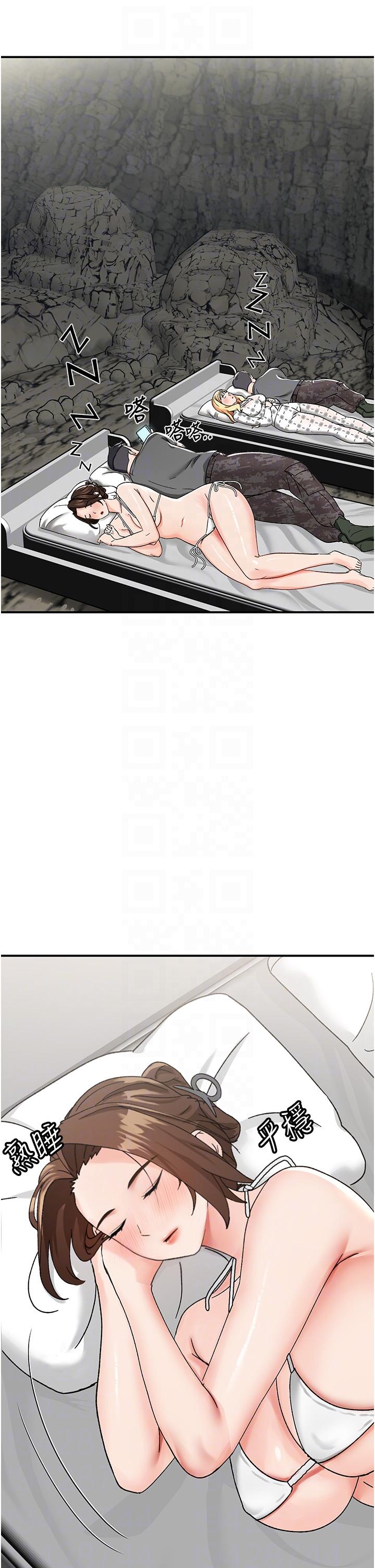 我和继母的荒岛求生记第4话-陌生的新调教对象P22