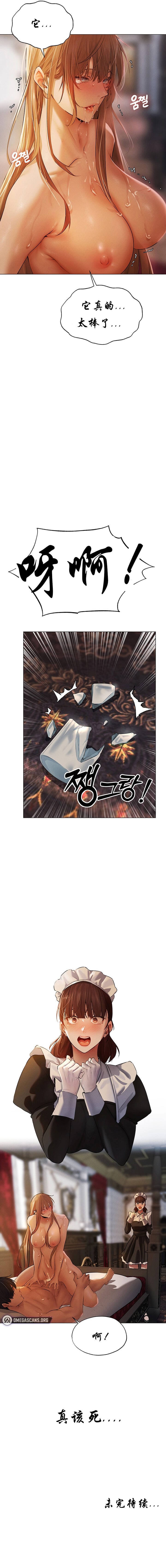 人妻猎人第3话P11