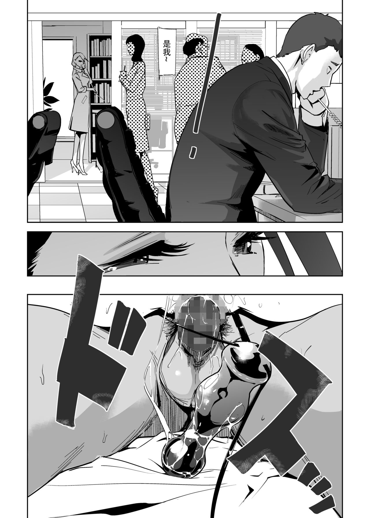 NTR ミッドナイトプール  完結編全集P5