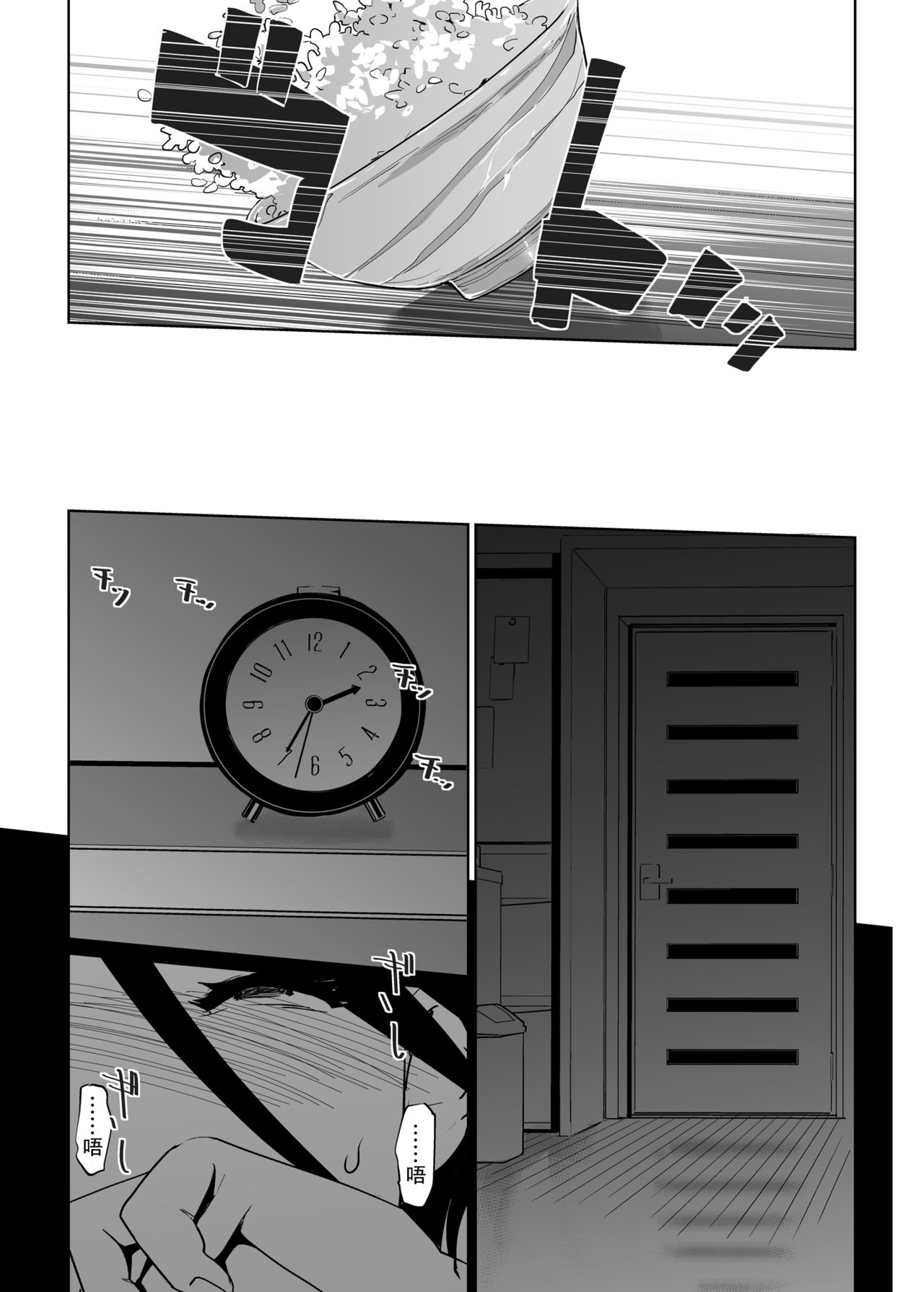 NTR ミッドナイトプール  完結編全集P34