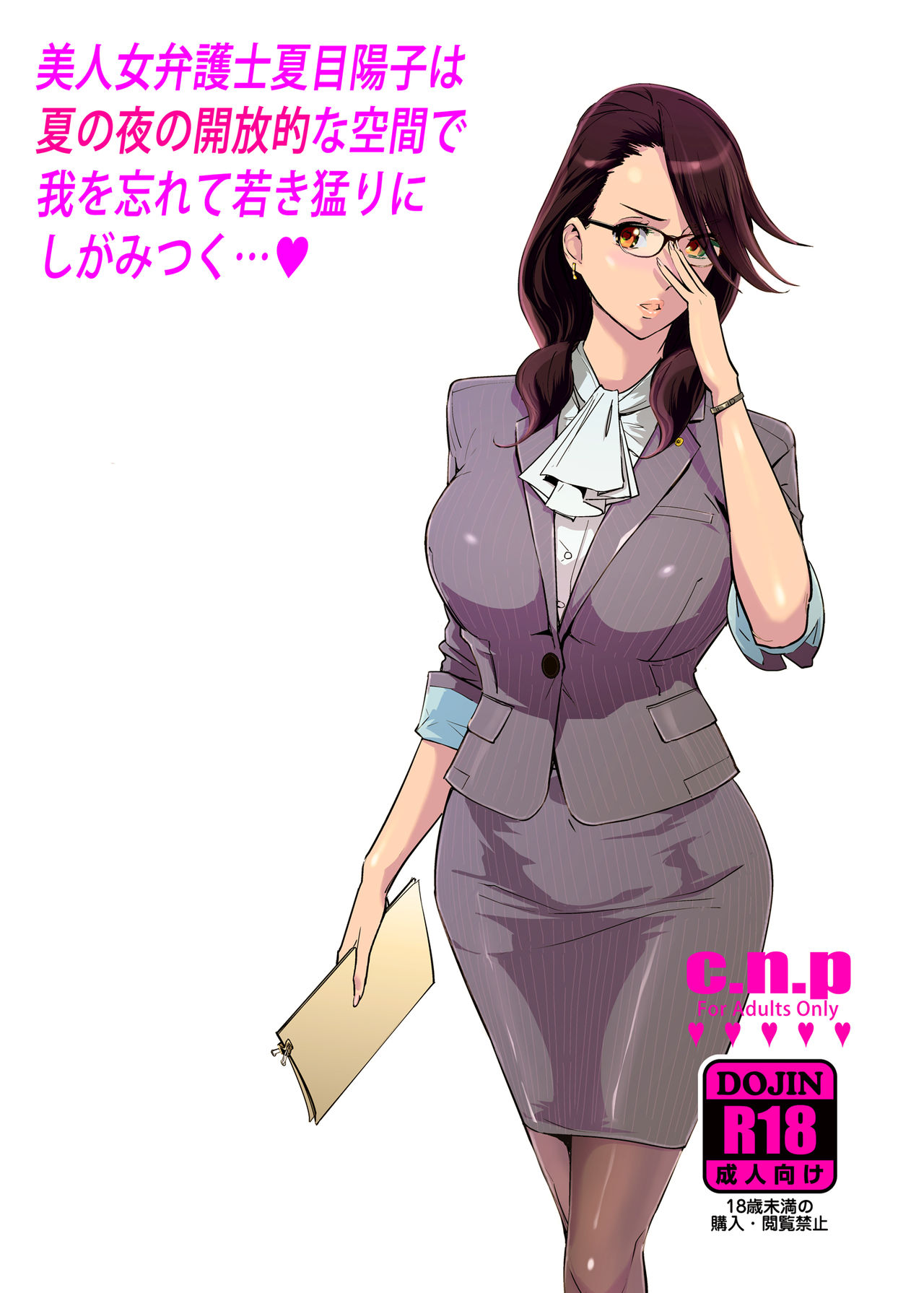 NTRミッドナイトプール全集P44