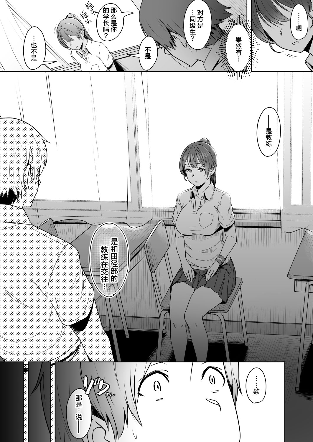 君だけを幸せにする魔法 ＃01全集P9