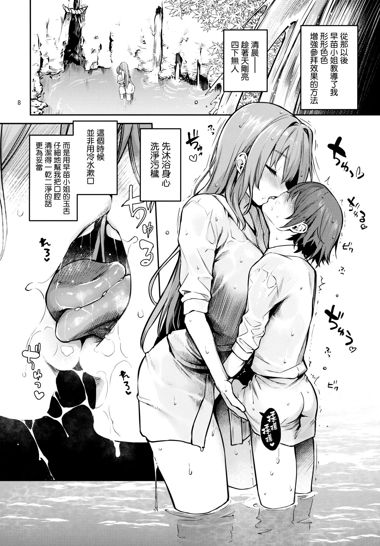 ANMITSU TOUHOU THE AFTER Vol.2全集P7