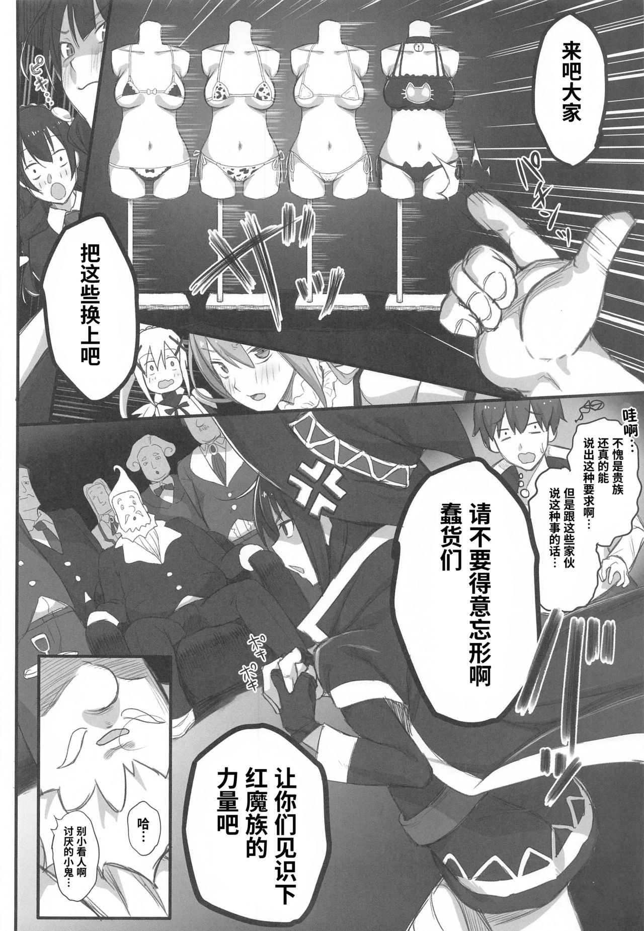 この不正投票に断罪を!全集P13