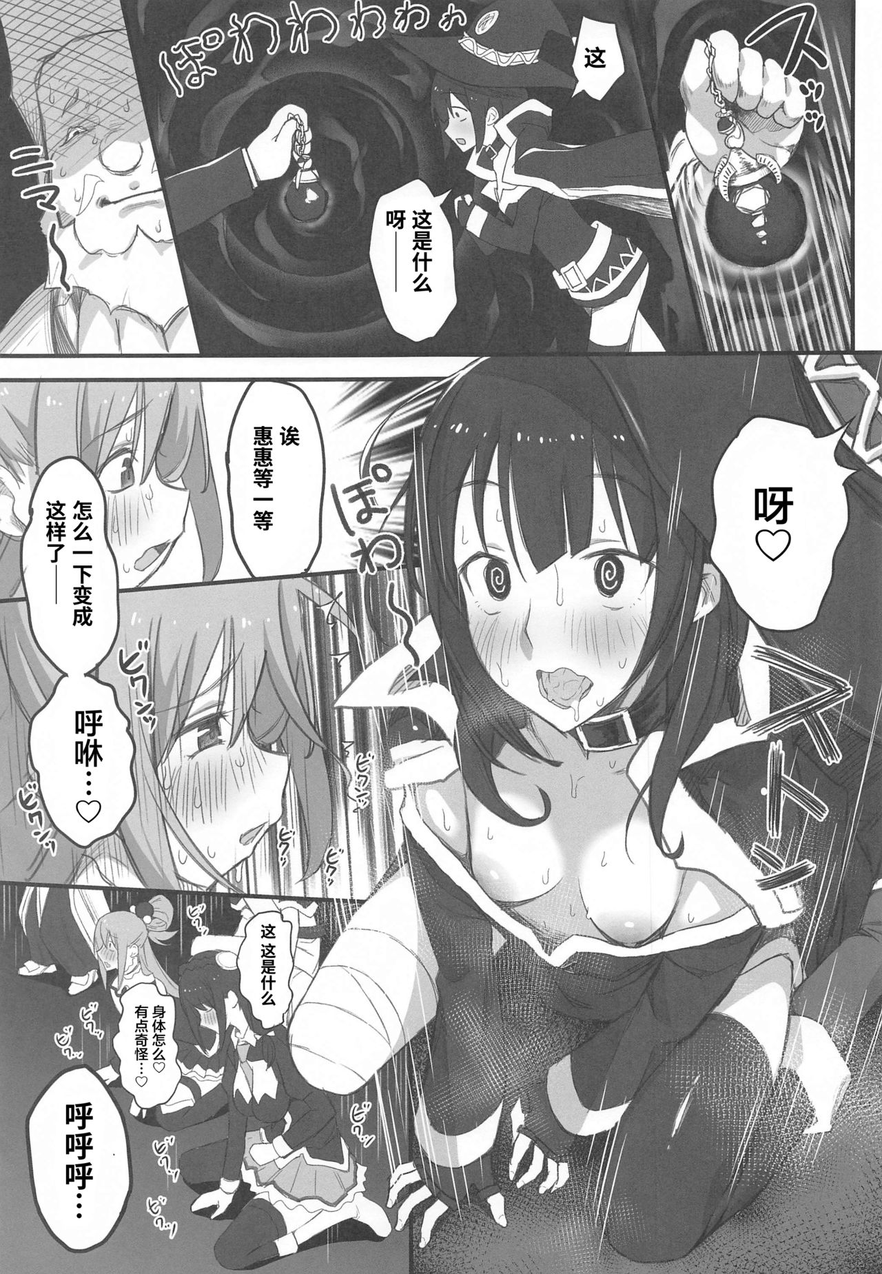 この不正投票に断罪を!全集P14