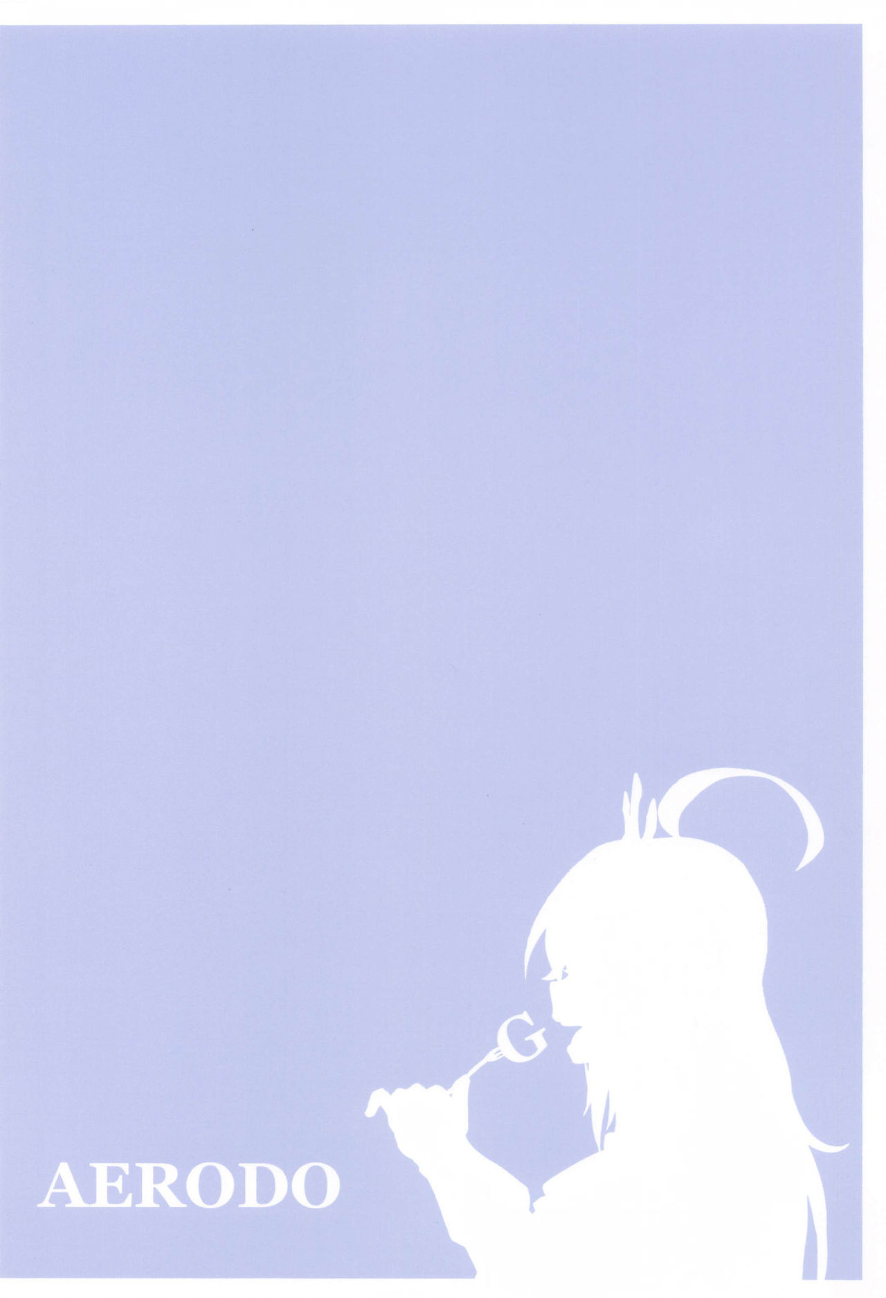 なかよし♡びしょくでん全集P26