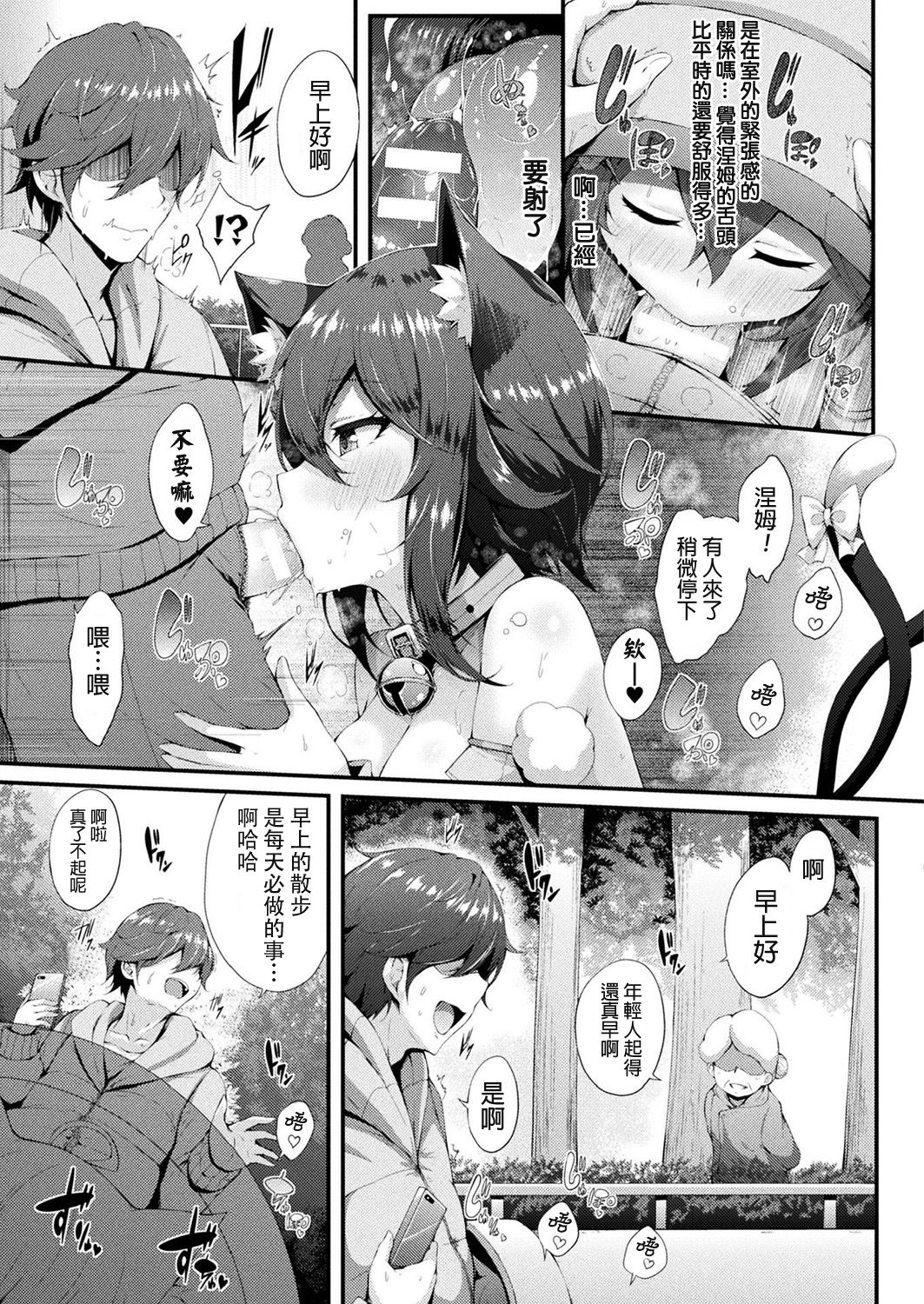 化け猫セックスライフ全集P5