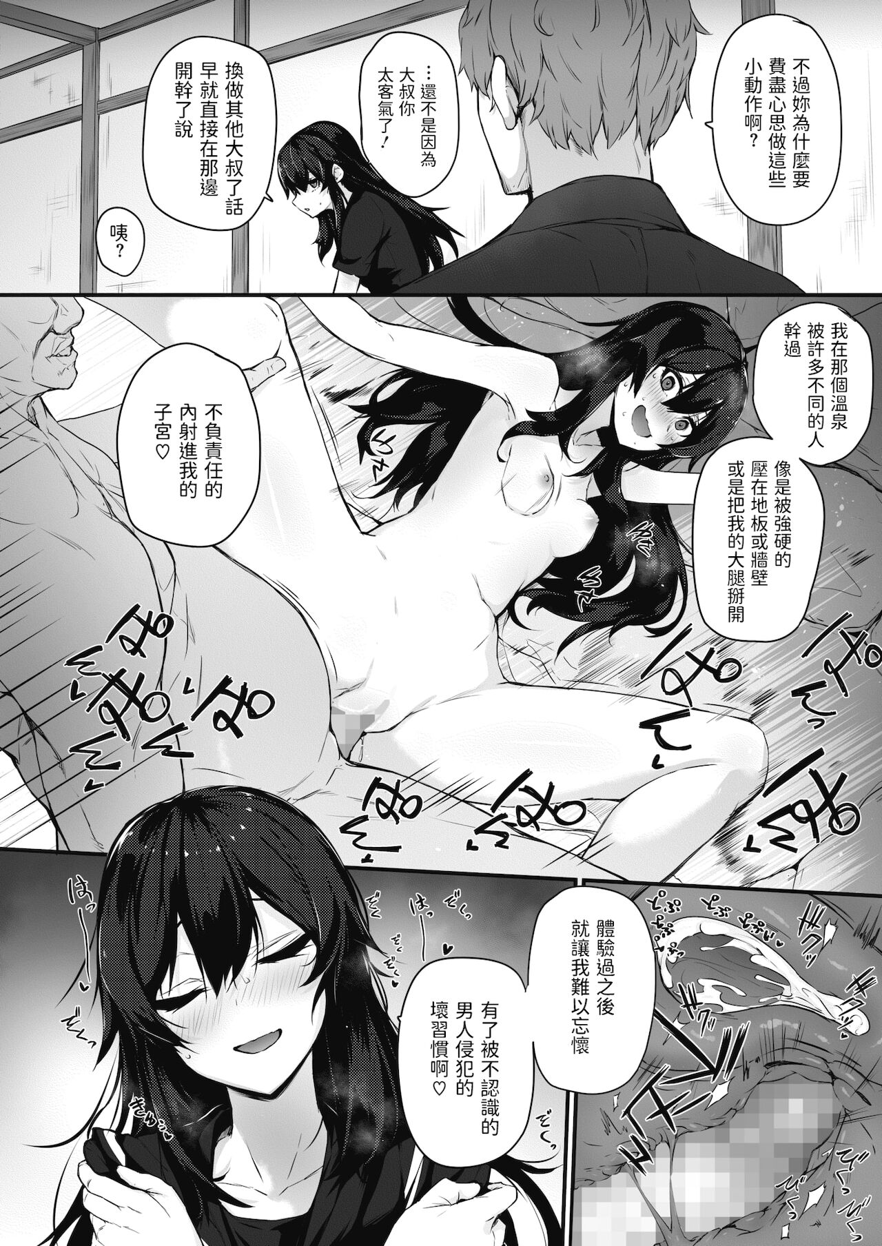 もっとヒドイのがいいの全集P10