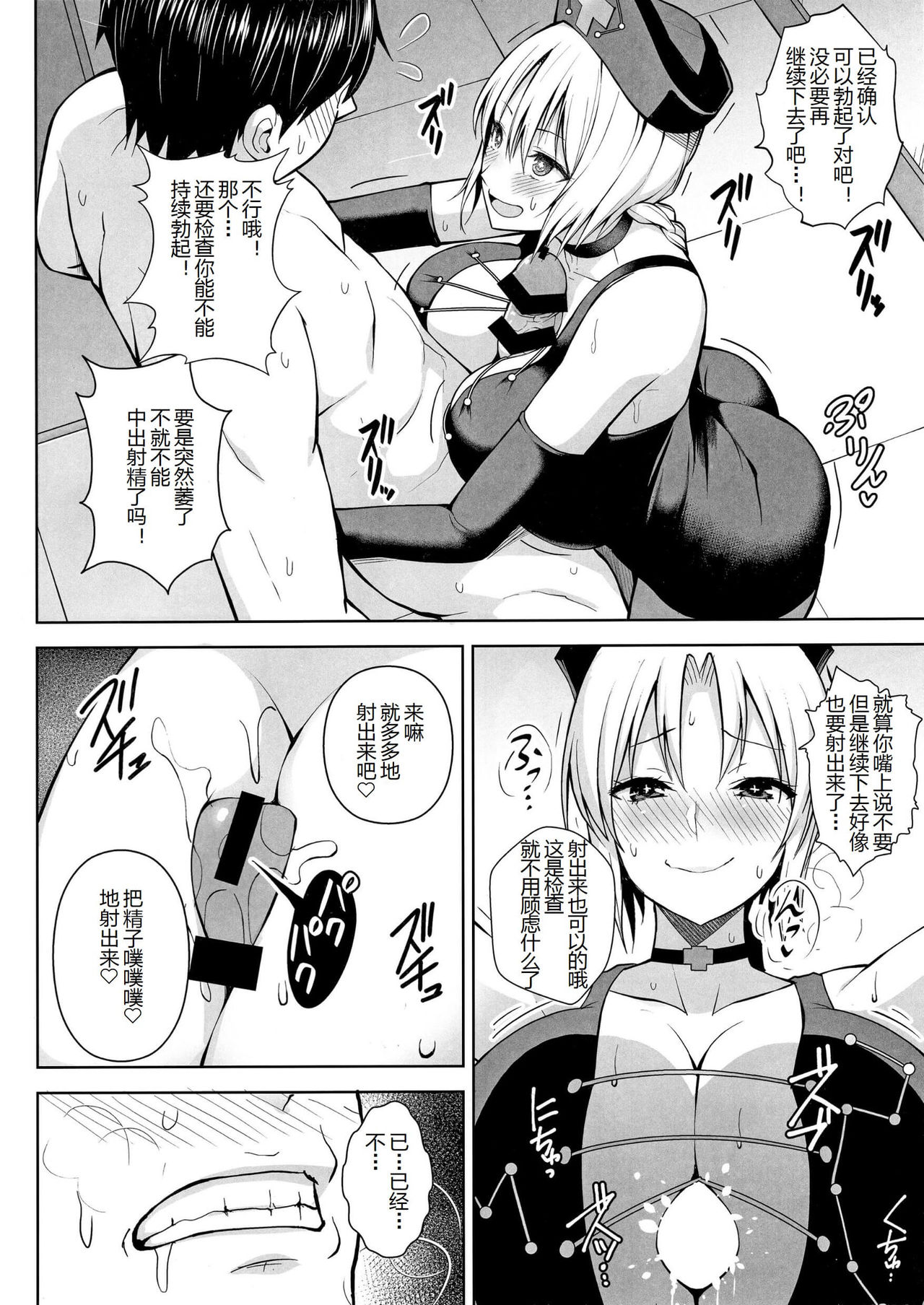 Pカップ永琳が誘惑する話全集P13