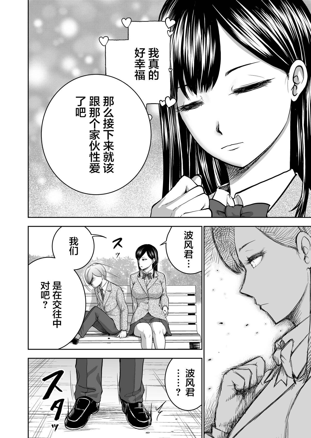 無表情彼女の笑顔スイッチ全集P18