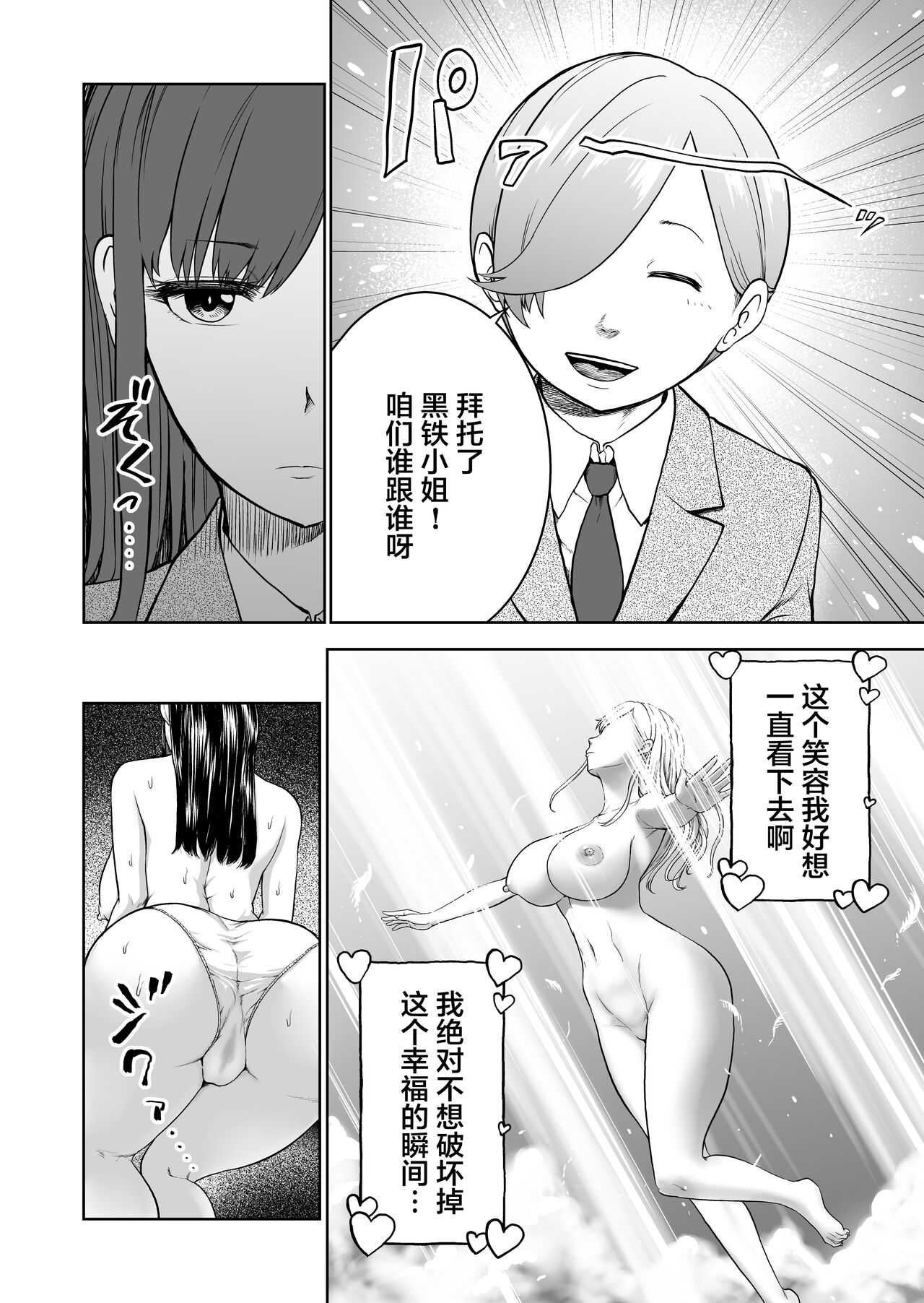 無表情彼女の笑顔スイッチ全集P6