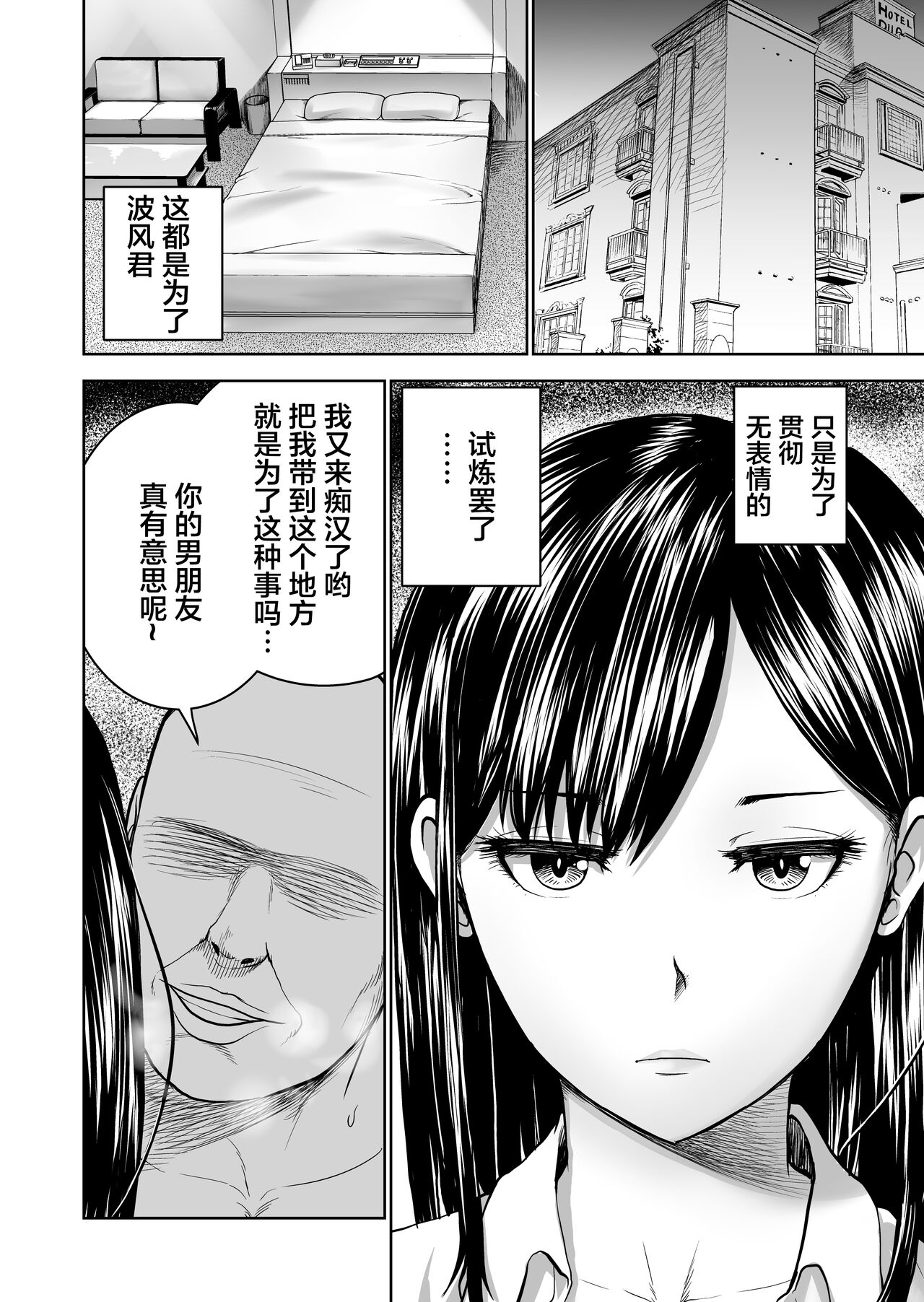 無表情彼女の笑顔スイッチ全集P22