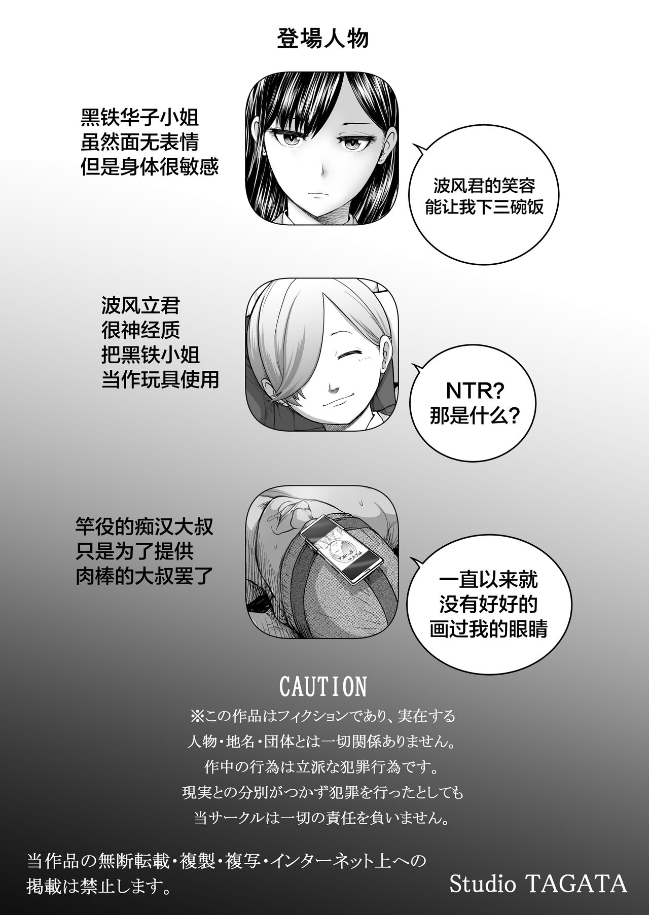 無表情彼女の笑顔スイッチ全集P64