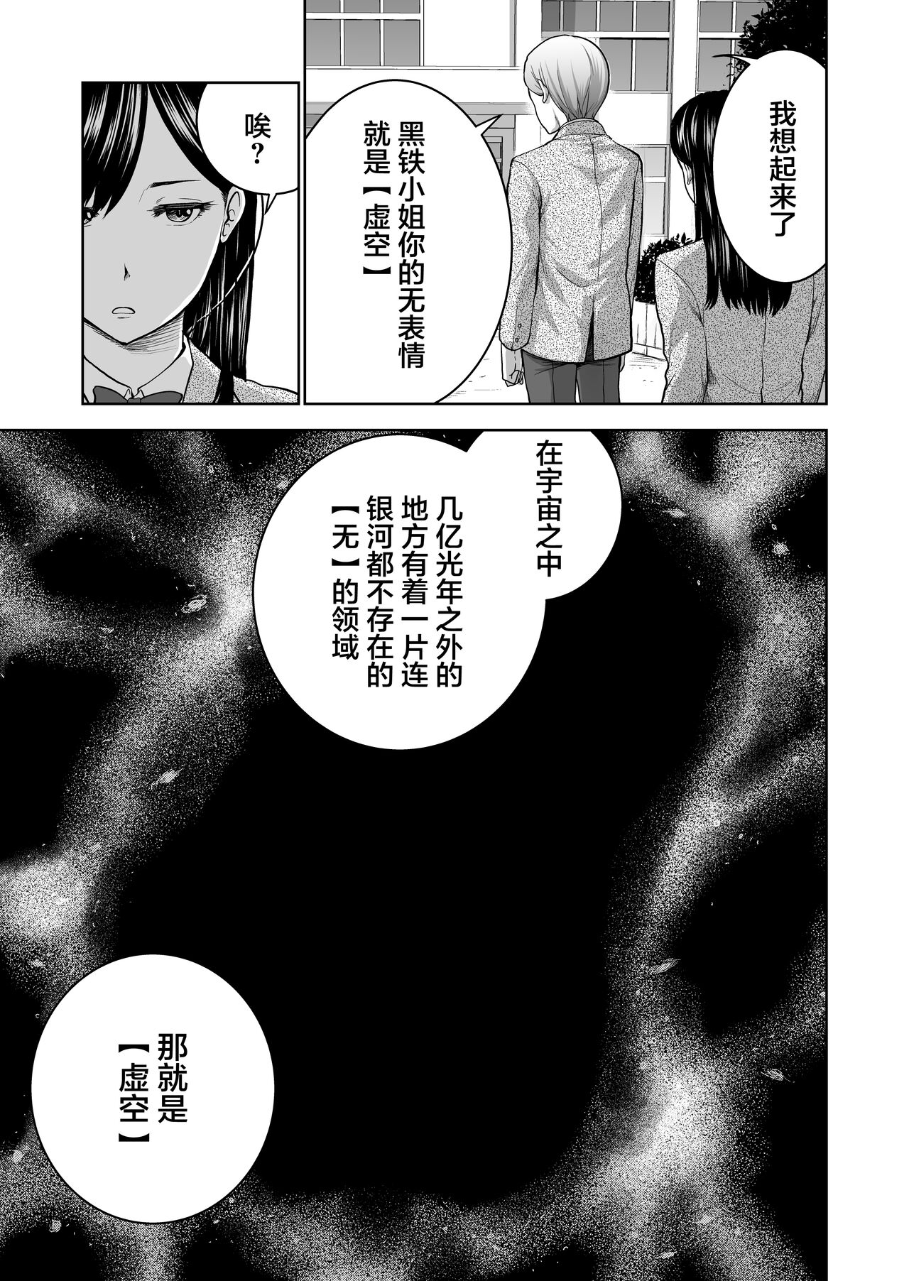 無表情彼女の笑顔スイッチ全集P19