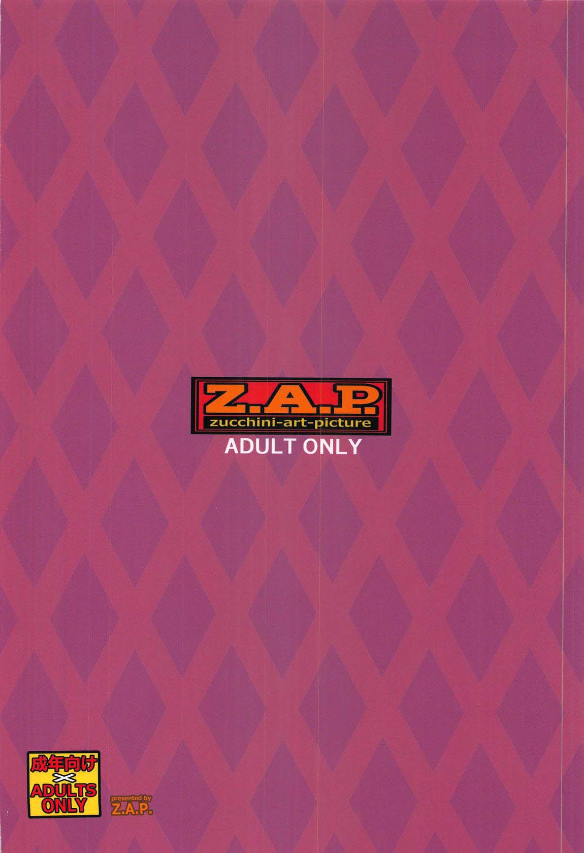 立香君の災難?2 ～狙われた子羊!?全集P21