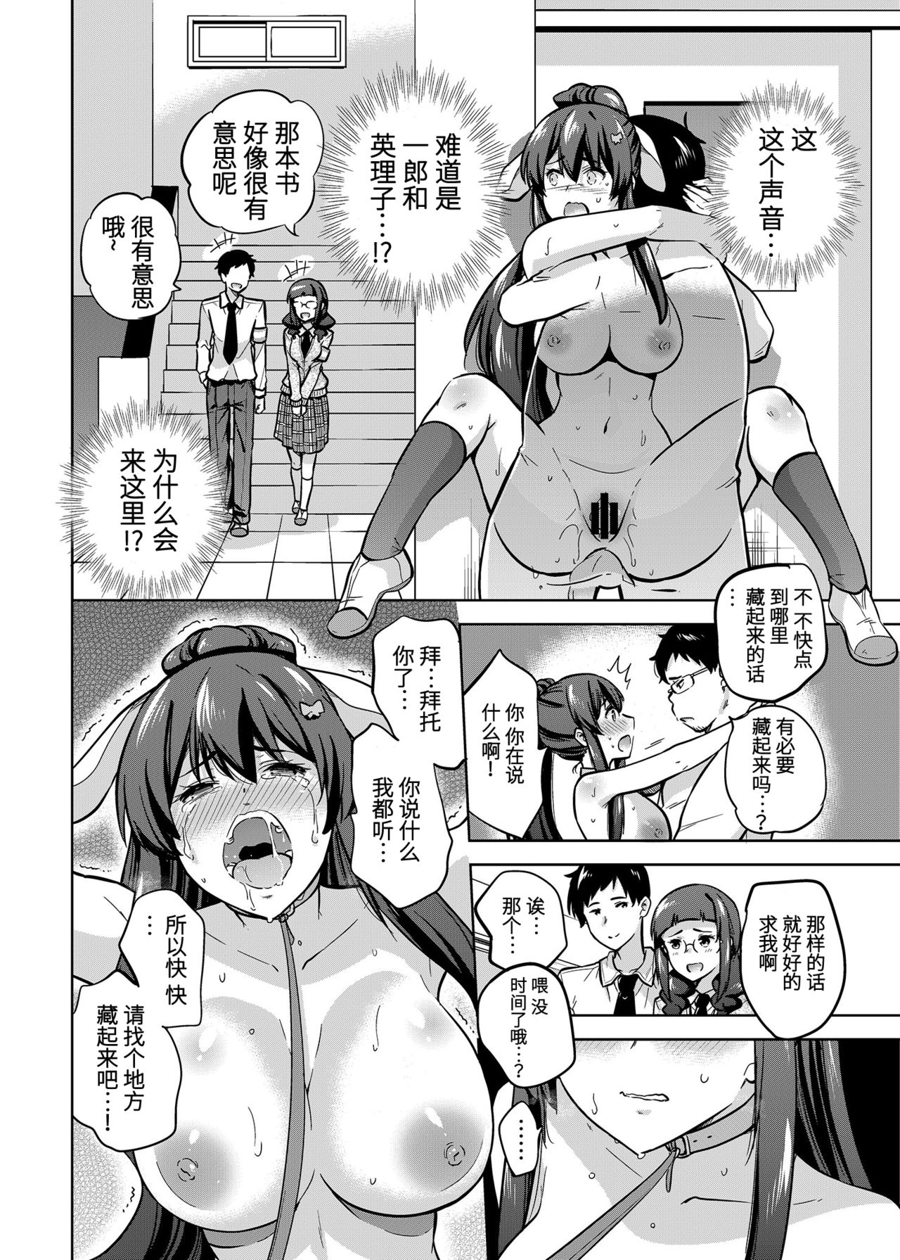 SNS 生徒会役員を寝撮ってシェアする話。2全集P15