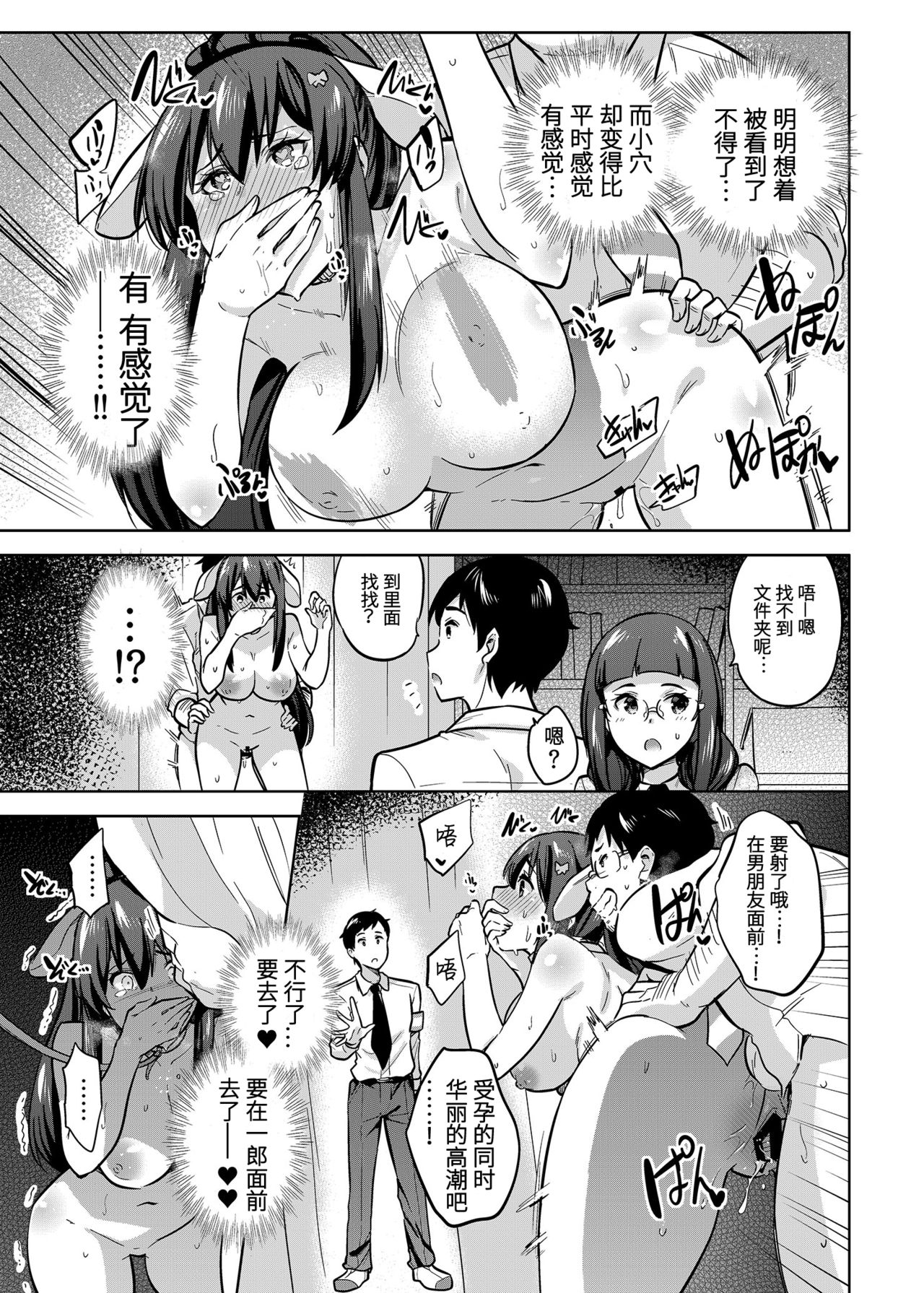 SNS 生徒会役員を寝撮ってシェアする話。2全集P18