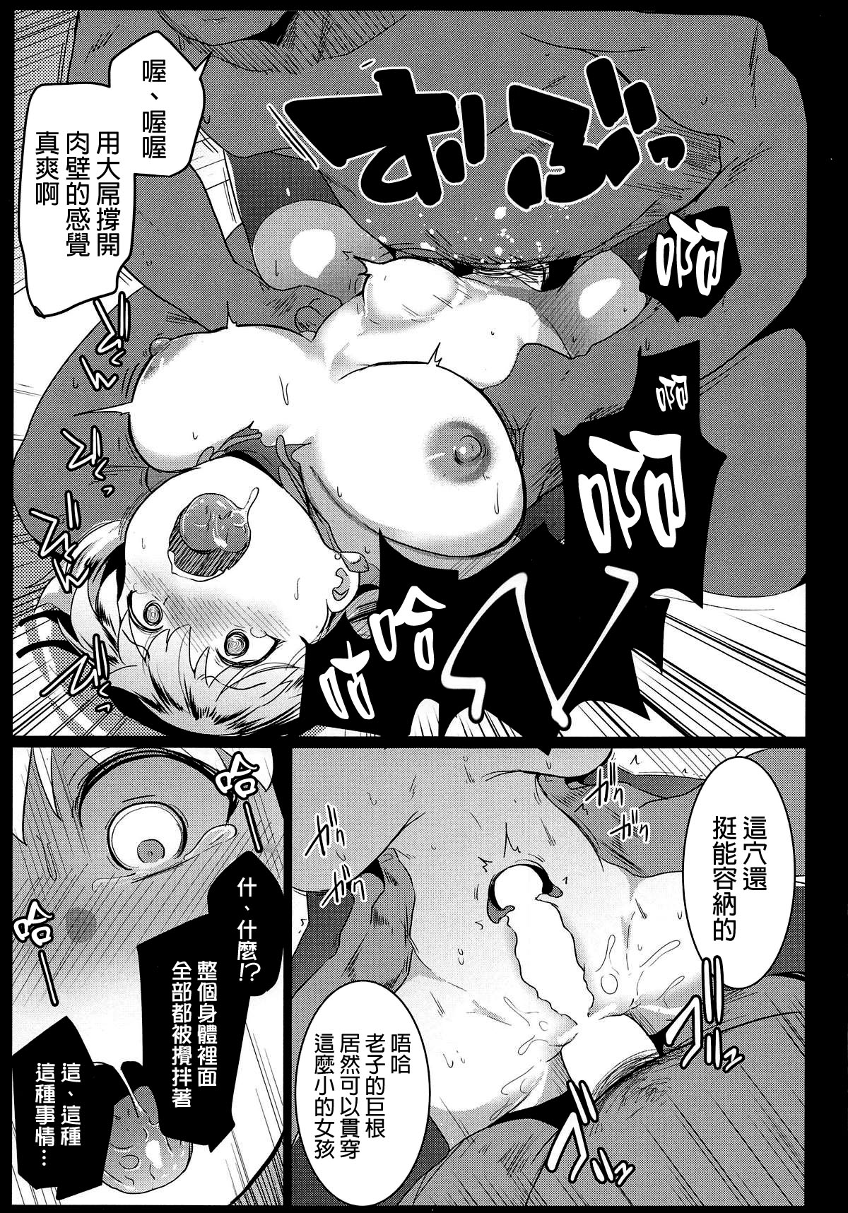 ハメカマ全集P18