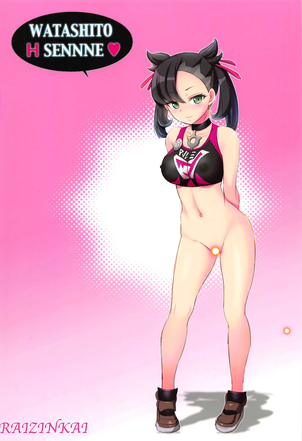 わるい子マリィちゃん全集P26