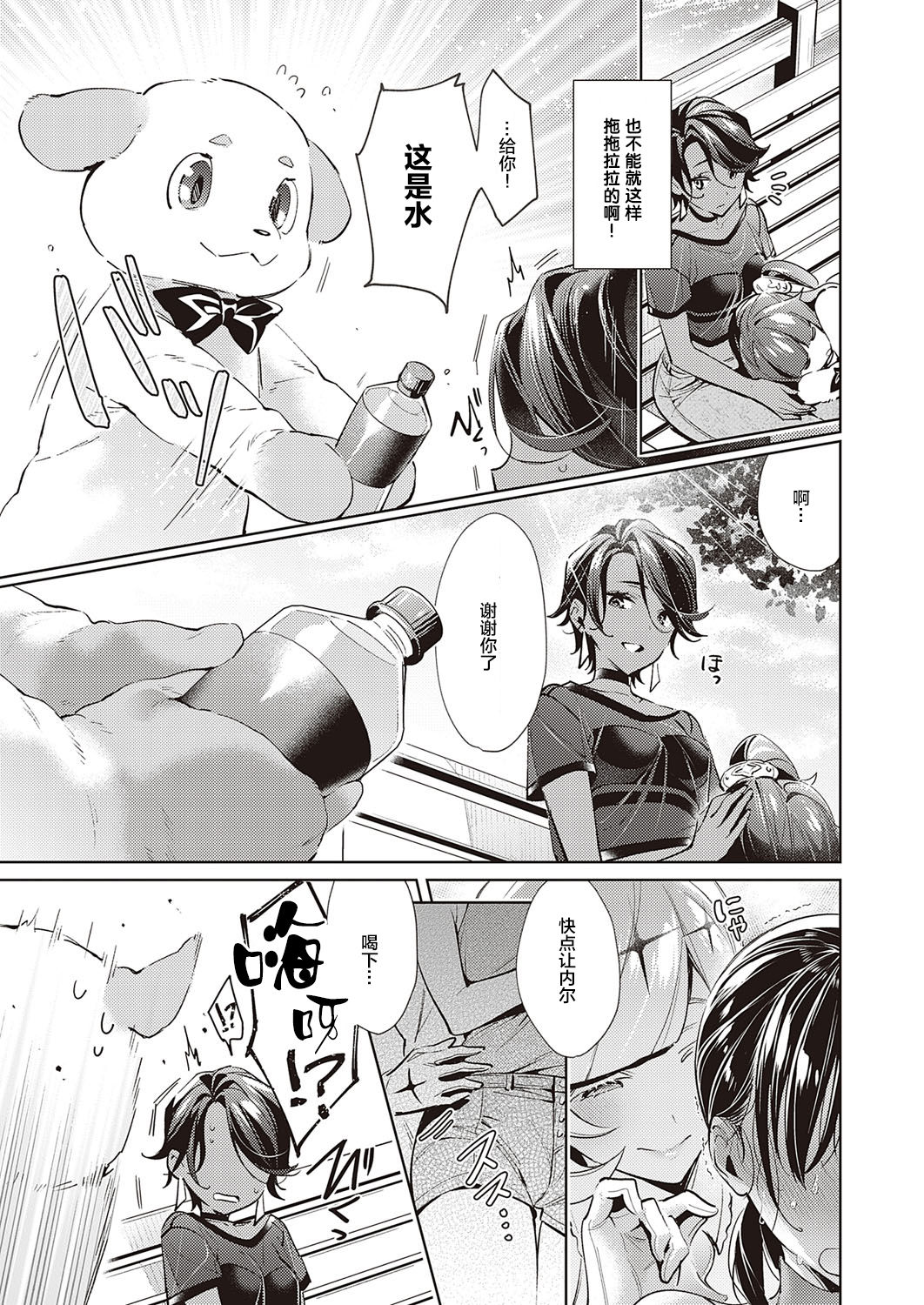 欲望パンドラ13全集P7