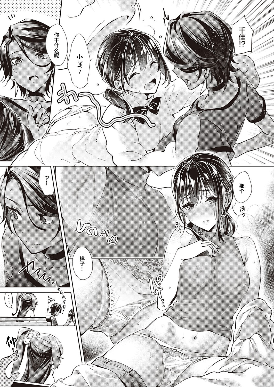 欲望パンドラ13全集P17