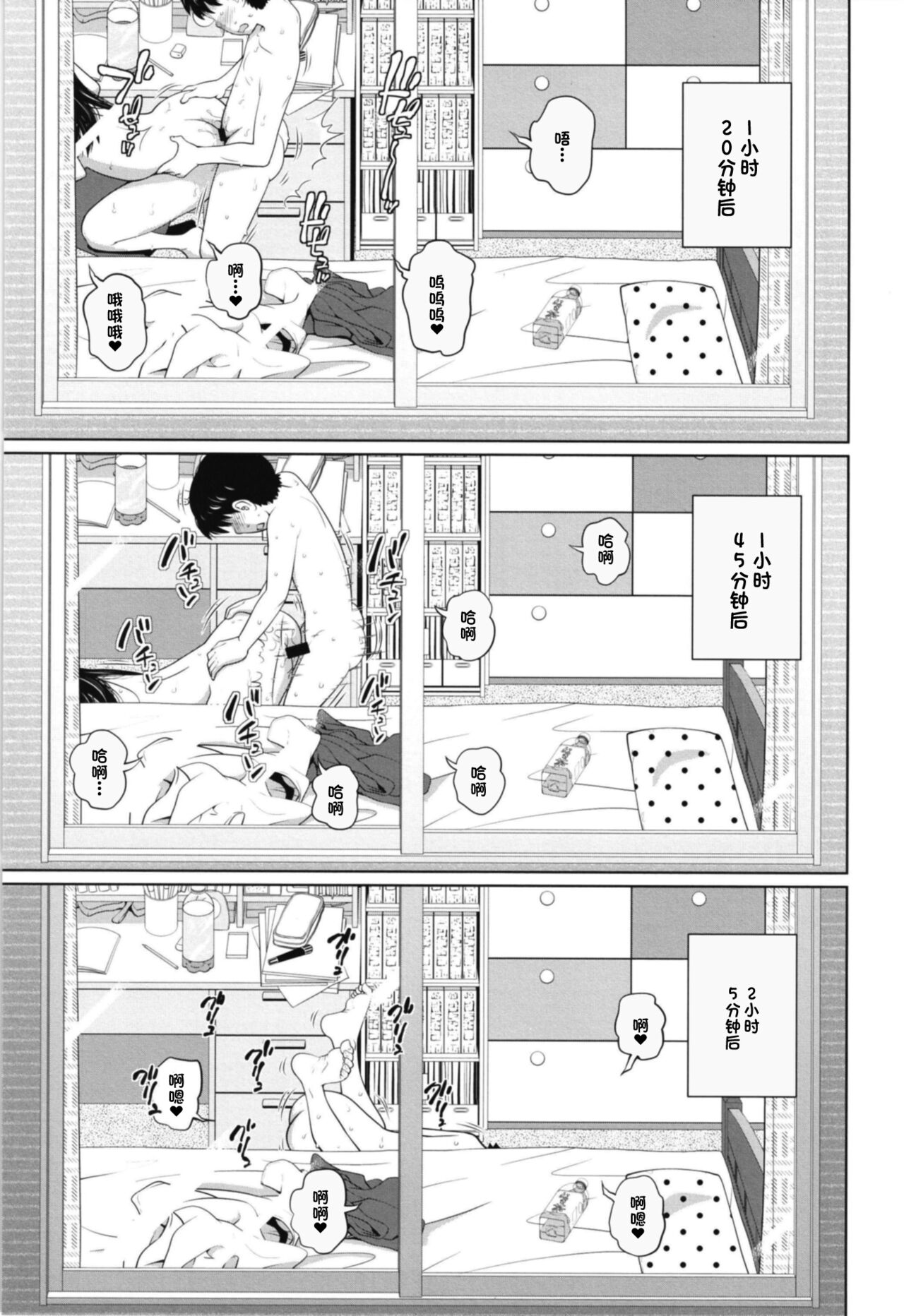 この中に近親相姦している娘が3人います #1全集P16