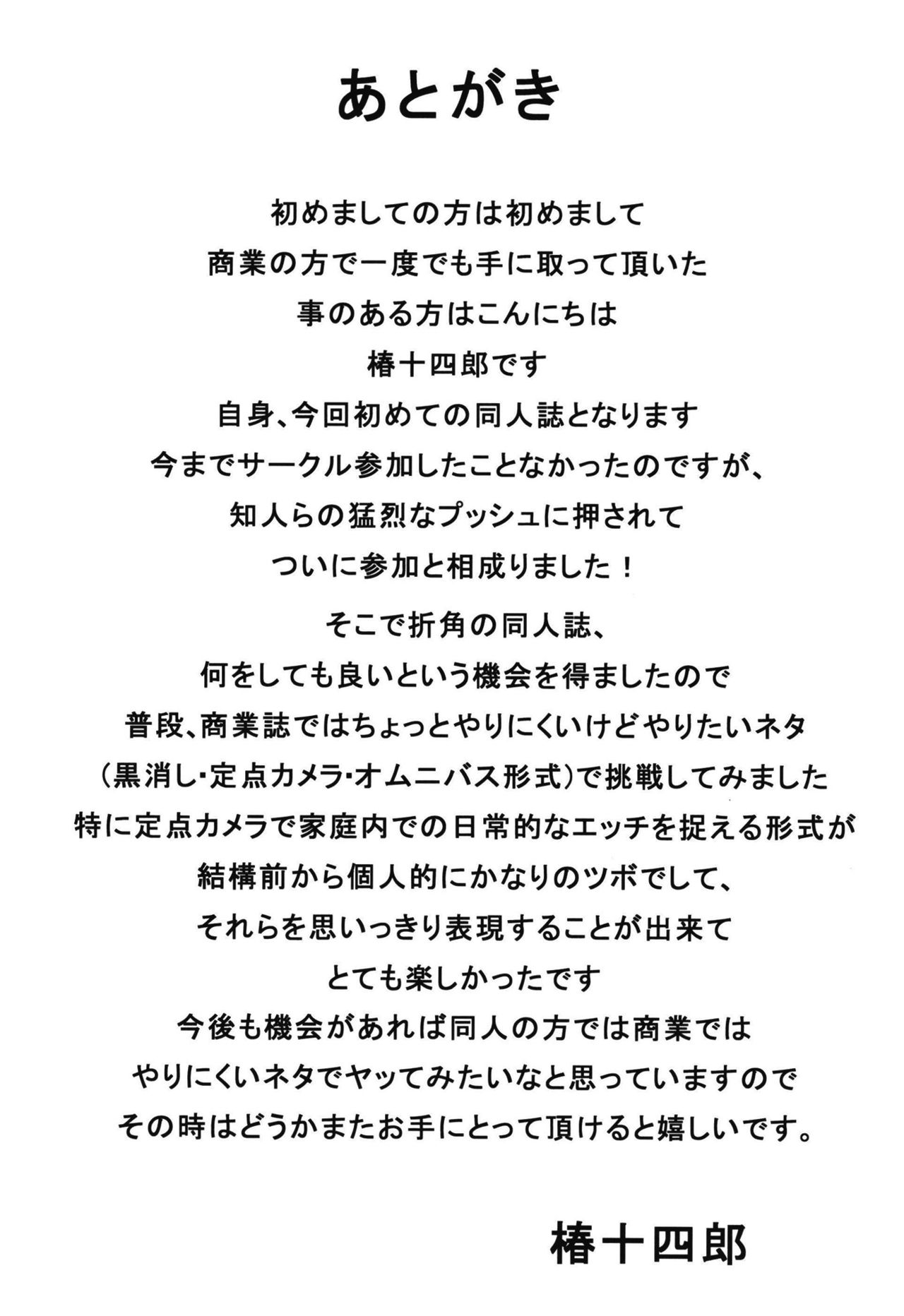 この中に近親相姦している娘が3人います #1全集P28