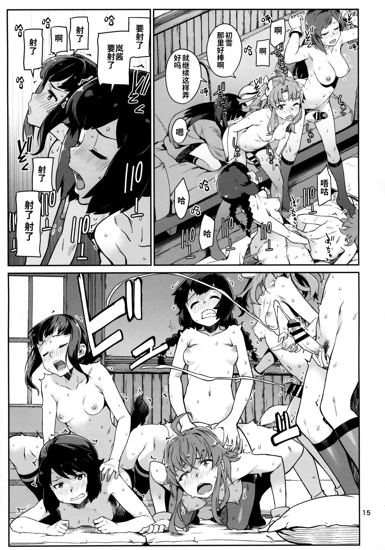 えもいはず全集P16