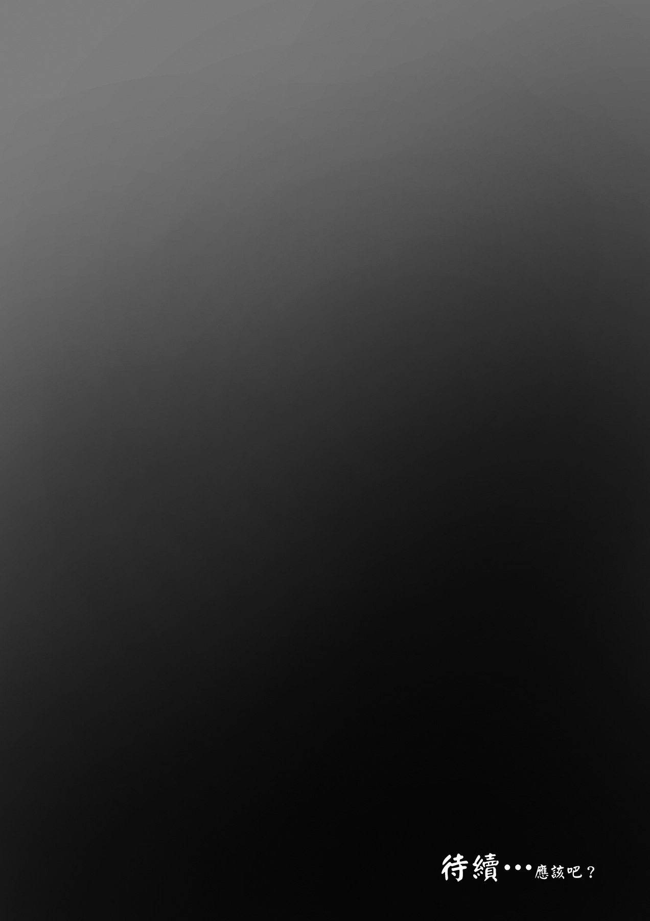 鬼に敗北した冒険者が拉致されて子作りする話全集P26