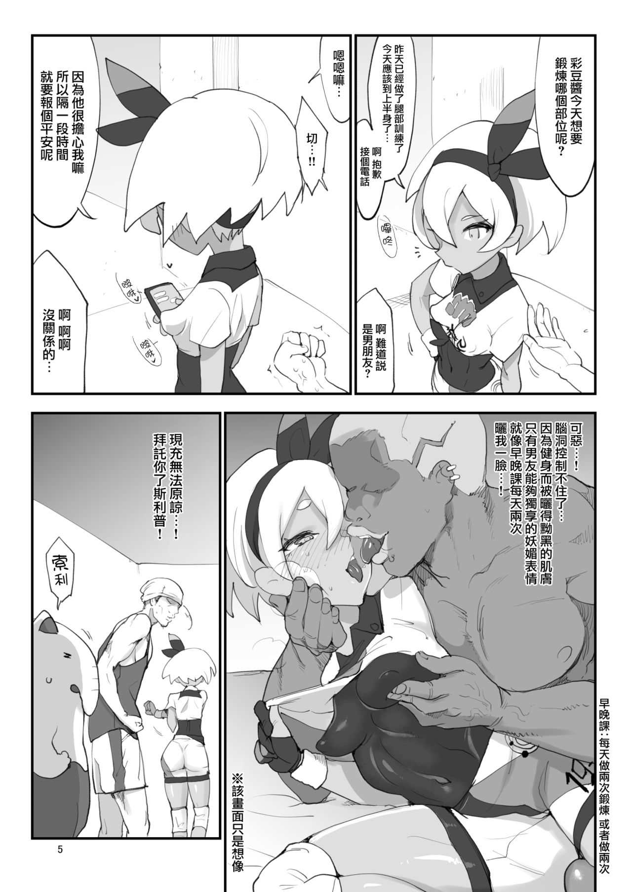 サイトウハザード preview全集P4