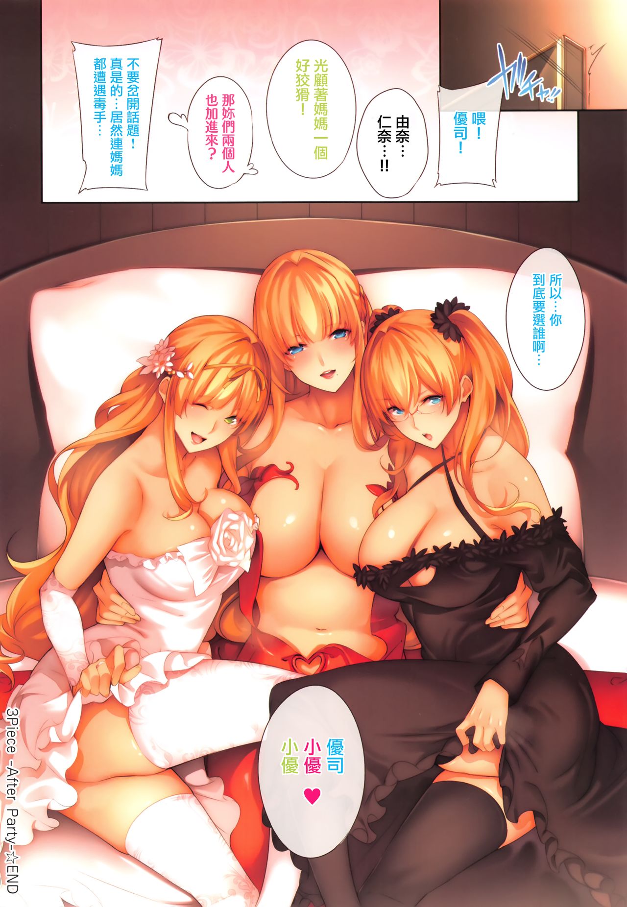 Master_ Piece 第2-6話全集P27