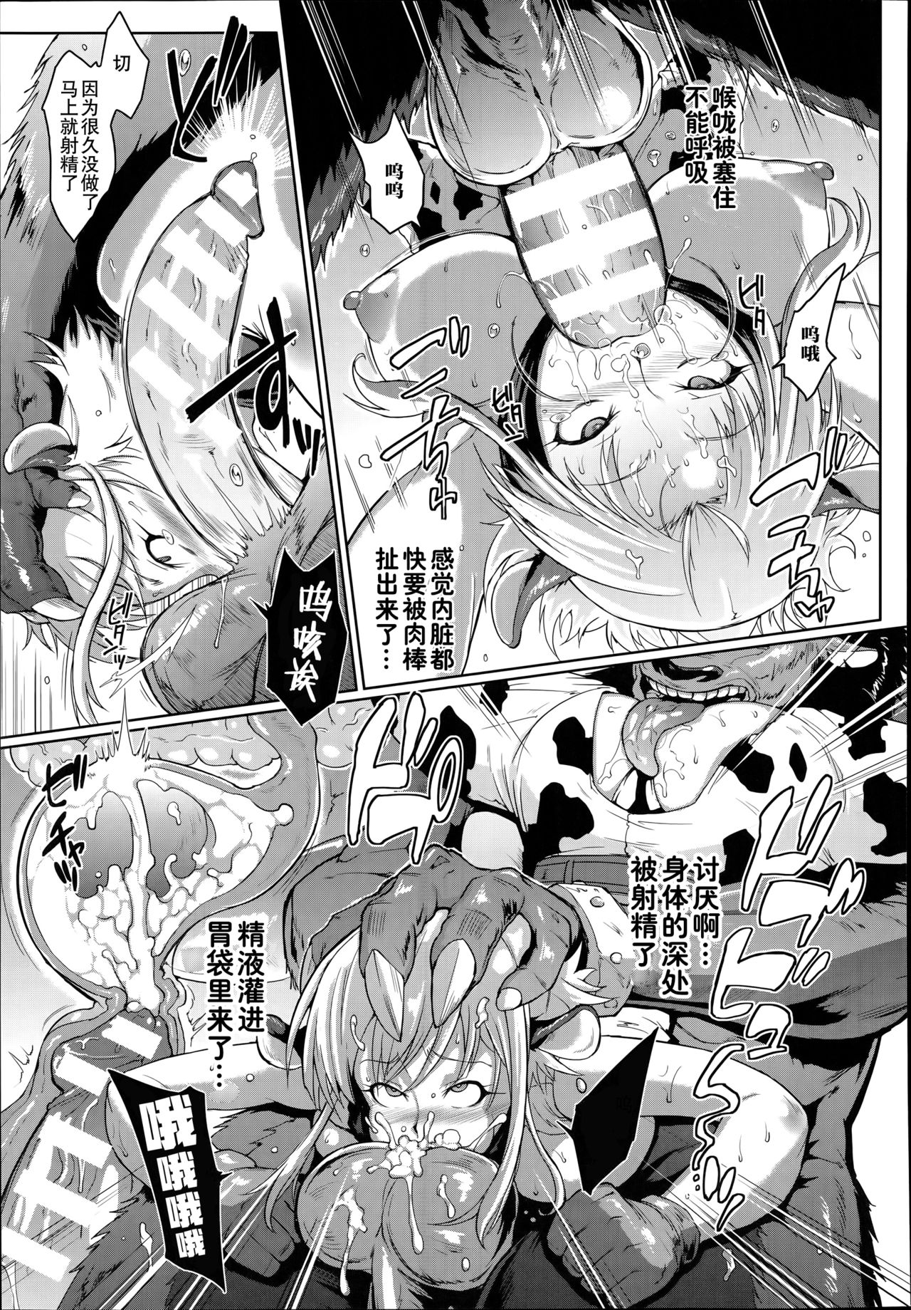 Wild Beastly West全集P11