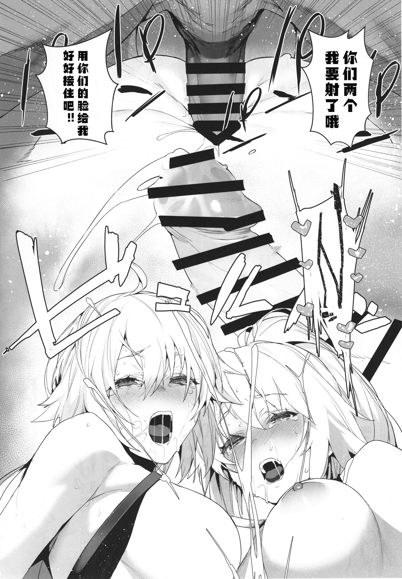 (C95) [Sorasore (Jagayamatarawo)] Manga Sick (Fate/Grand Order) [Chinese] [黑锅汉化组]全集P11